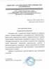 Работы по электрике в Сатке  - благодарность 32